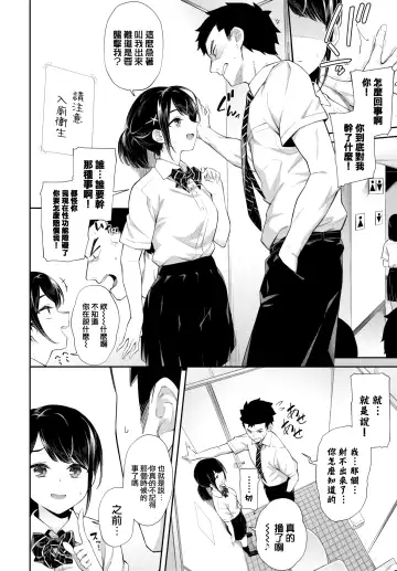 [Soramame-san] Namaiki Saiminjutsu - Cheeky Hypnosis Fhentai - Page 7