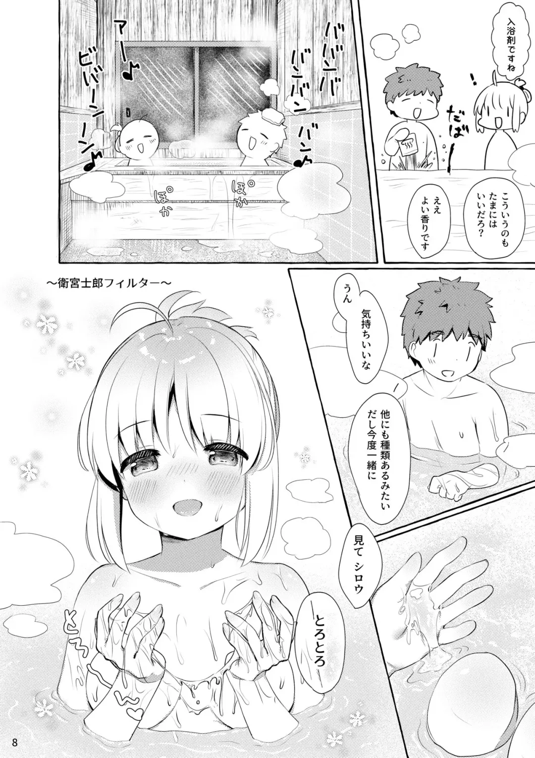 [Aizawa Monyo] Fuwatoro Ofuro Ecchi Fhentai - Page 2