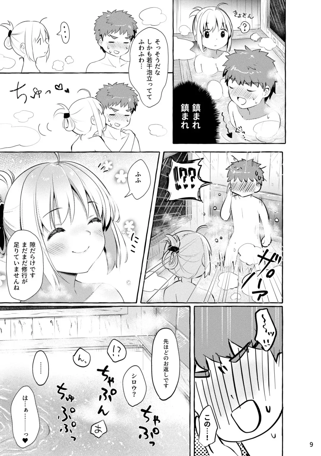 [Aizawa Monyo] Fuwatoro Ofuro Ecchi Fhentai - Page 3