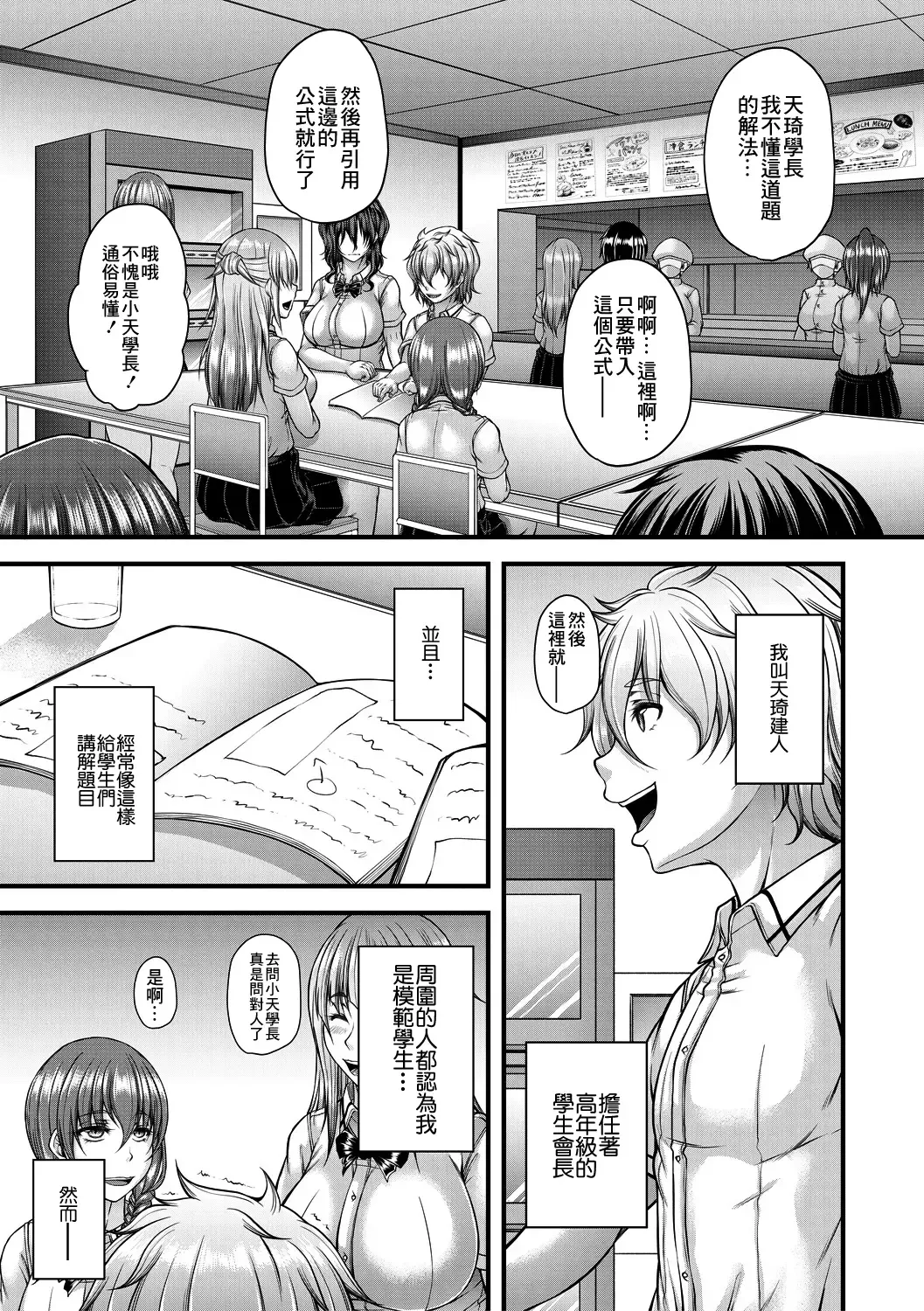 [Kakitsubata Kanae] Akuratsu Reijou Gyakuten Choukyou 3 Fhentai - Page 1