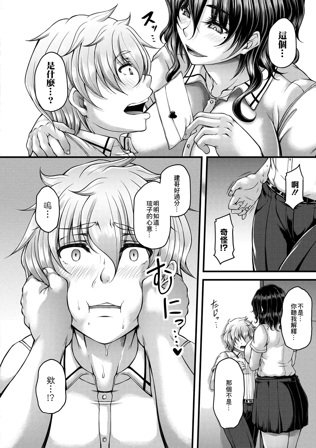 [Kakitsubata Kanae] Akuratsu Reijou Gyakuten Choukyou 3 Fhentai - Page 12