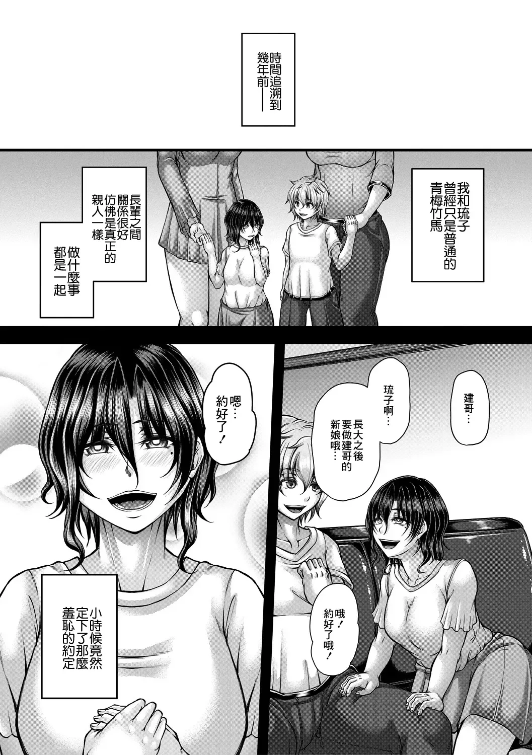 [Kakitsubata Kanae] Akuratsu Reijou Gyakuten Choukyou 3 Fhentai - Page 3