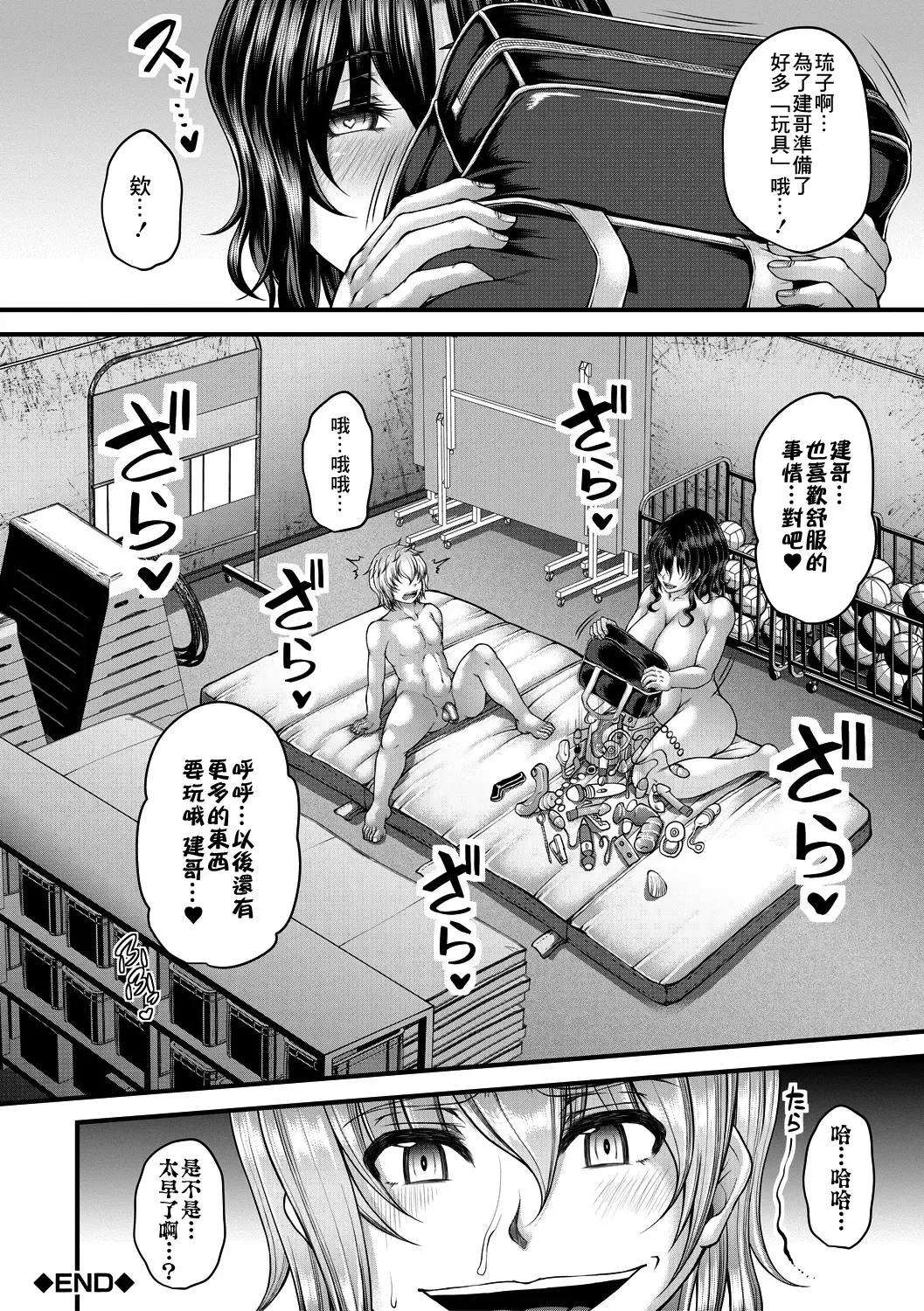 [Kakitsubata Kanae] Akuratsu Reijou Gyakuten Choukyou 3 Fhentai - Page 46