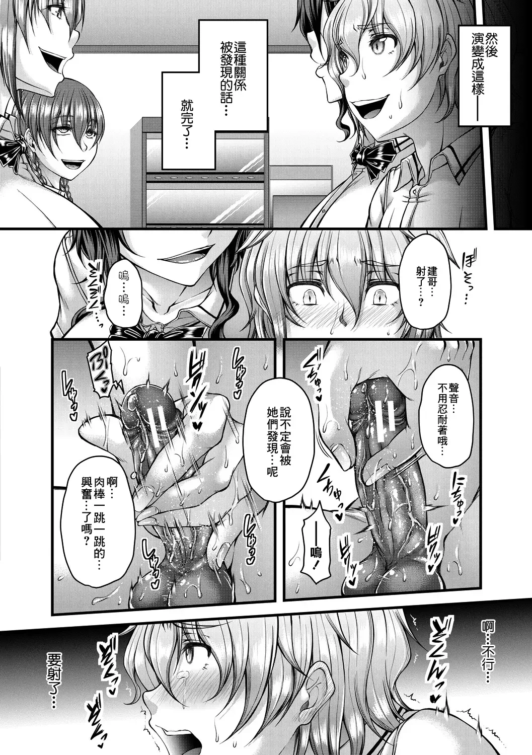 [Kakitsubata Kanae] Akuratsu Reijou Gyakuten Choukyou 3 Fhentai - Page 6