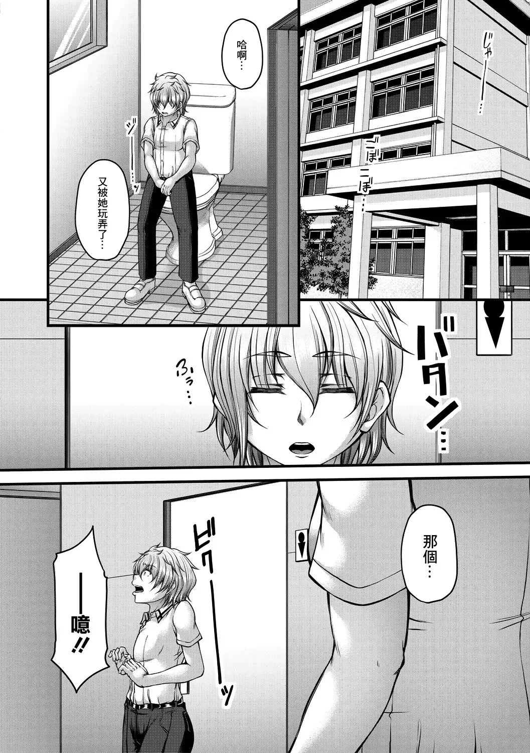 [Kakitsubata Kanae] Akuratsu Reijou Gyakuten Choukyou 3 Fhentai - Page 8