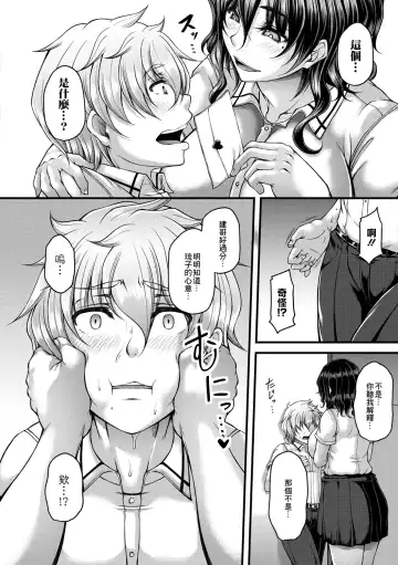 [Kakitsubata Kanae] Akuratsu Reijou Gyakuten Choukyou 3 Fhentai - Page 12