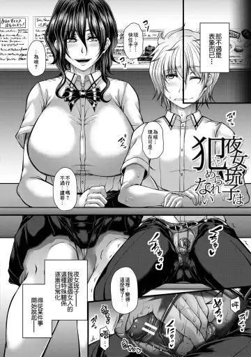 [Kakitsubata Kanae] Akuratsu Reijou Gyakuten Choukyou 3 Fhentai - Page 2
