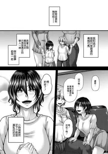 [Kakitsubata Kanae] Akuratsu Reijou Gyakuten Choukyou 3 Fhentai - Page 3