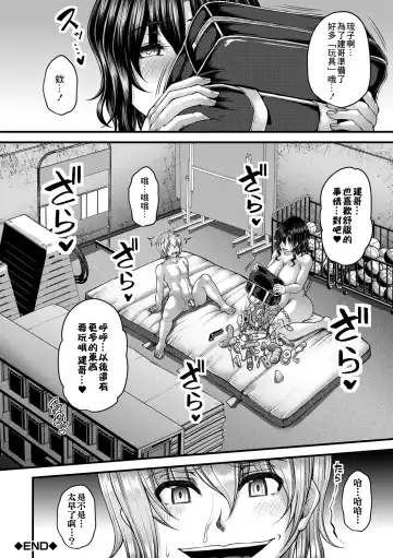 [Kakitsubata Kanae] Akuratsu Reijou Gyakuten Choukyou 3 Fhentai - Page 46