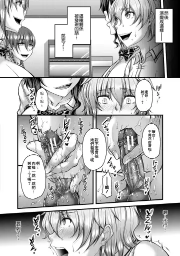 [Kakitsubata Kanae] Akuratsu Reijou Gyakuten Choukyou 3 Fhentai - Page 6
