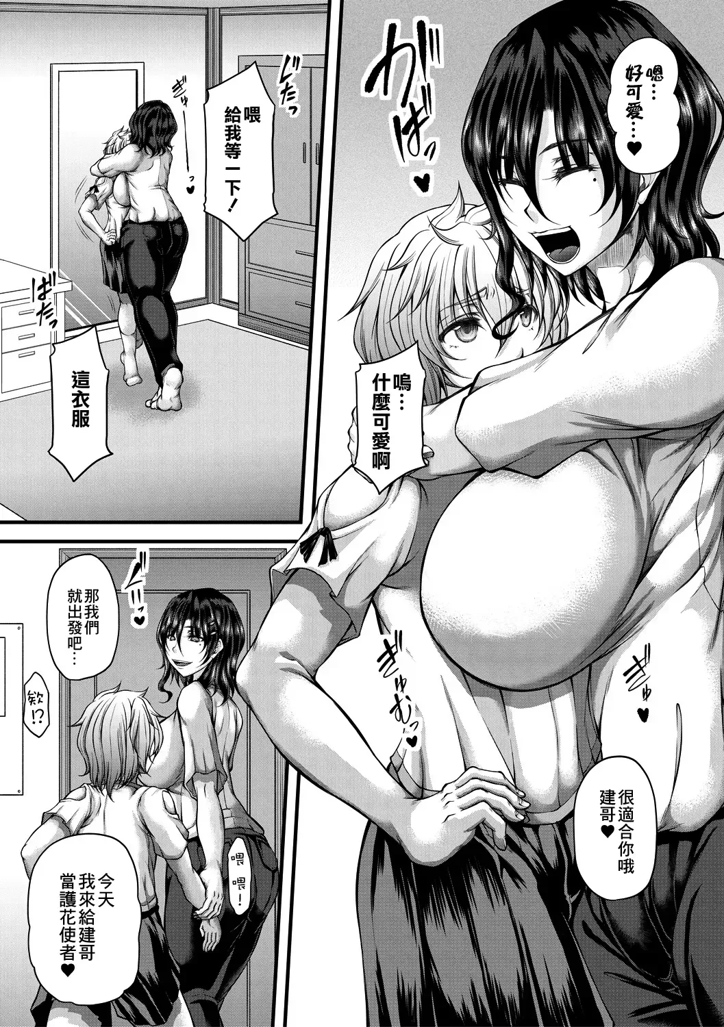[Kakitsubata Kanae] Akuratsu Reijou Gyakuten Choukyou 4 Fhentai - Page 3