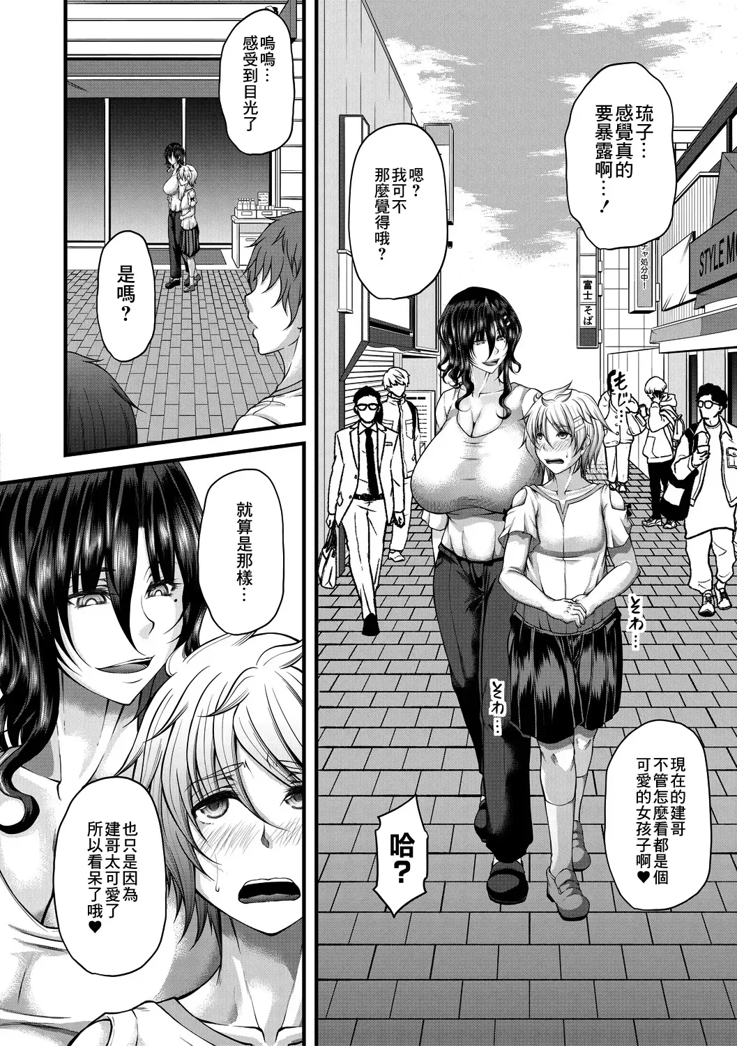 [Kakitsubata Kanae] Akuratsu Reijou Gyakuten Choukyou 4 Fhentai - Page 4