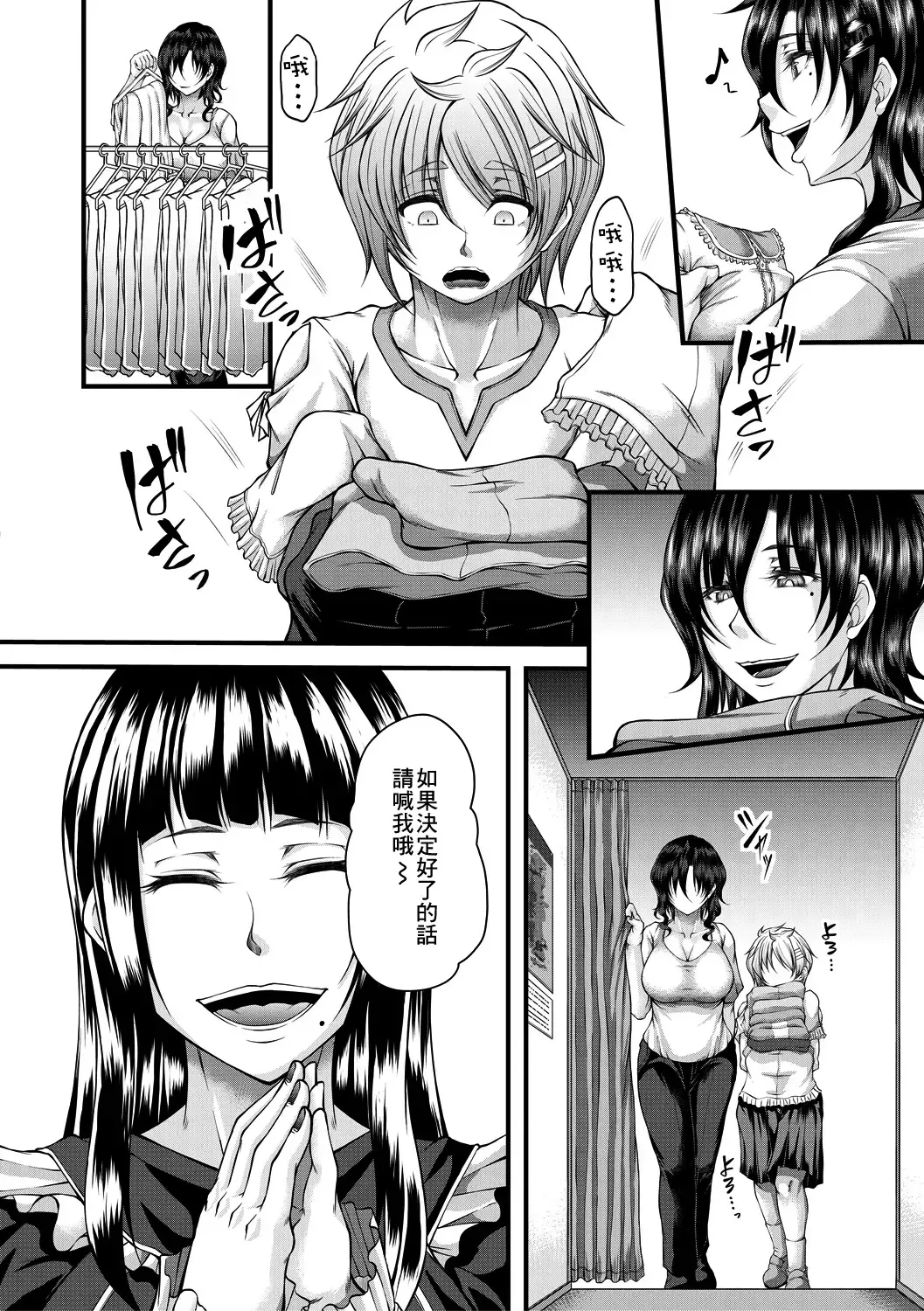 [Kakitsubata Kanae] Akuratsu Reijou Gyakuten Choukyou 4 Fhentai - Page 6