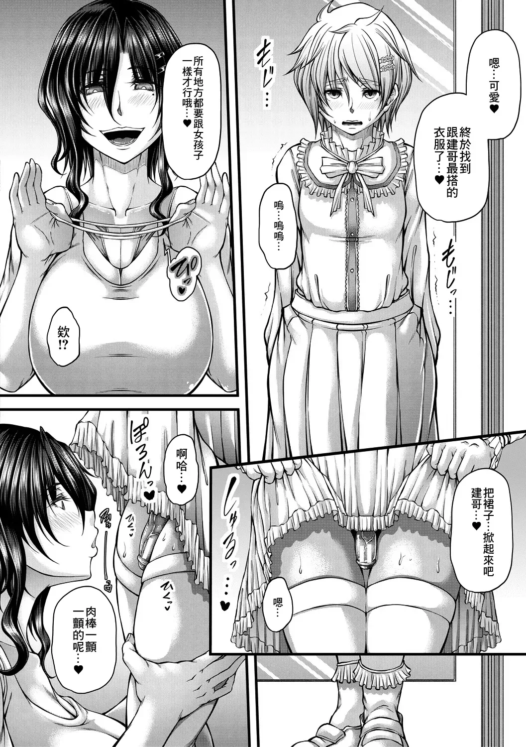 [Kakitsubata Kanae] Akuratsu Reijou Gyakuten Choukyou 4 Fhentai - Page 8