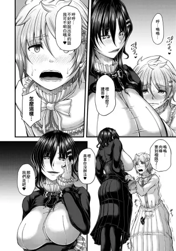 [Kakitsubata Kanae] Akuratsu Reijou Gyakuten Choukyou 4 Fhentai - Page 16