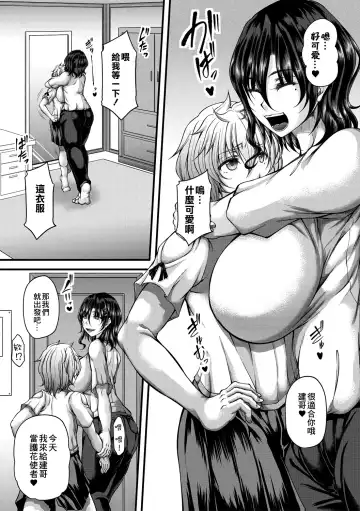 [Kakitsubata Kanae] Akuratsu Reijou Gyakuten Choukyou 4 Fhentai - Page 3