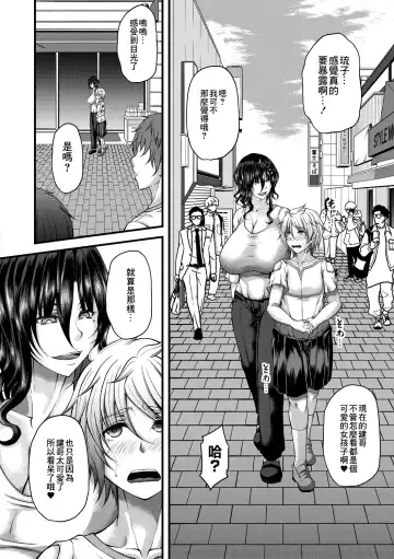[Kakitsubata Kanae] Akuratsu Reijou Gyakuten Choukyou 4 Fhentai - Page 4