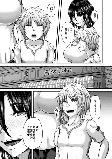 [Kakitsubata Kanae] Akuratsu Reijou Gyakuten Choukyou 4 Fhentai - Page 5