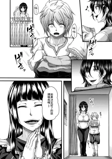 [Kakitsubata Kanae] Akuratsu Reijou Gyakuten Choukyou 4 Fhentai - Page 6