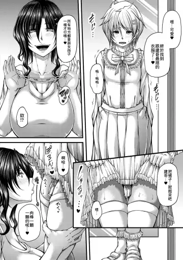 [Kakitsubata Kanae] Akuratsu Reijou Gyakuten Choukyou 4 Fhentai - Page 8
