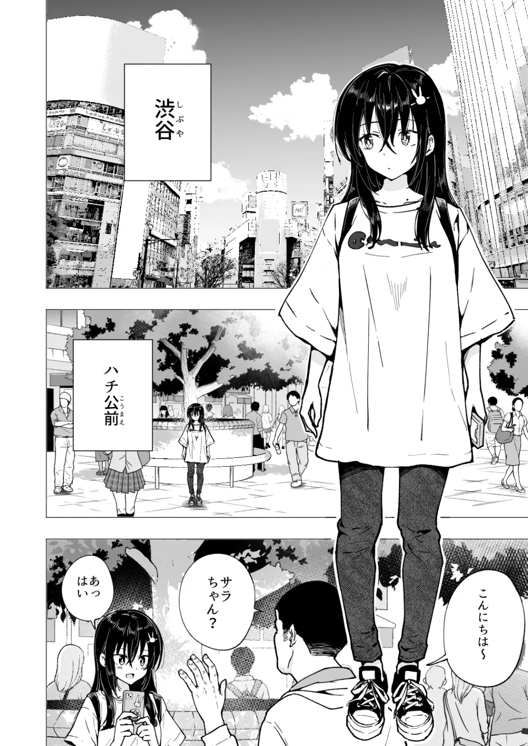 [Ginyou Haru] Papakatsu Hajimemashita 3 ~Uraaka JK Hen 1~ Fhentai - Page 16