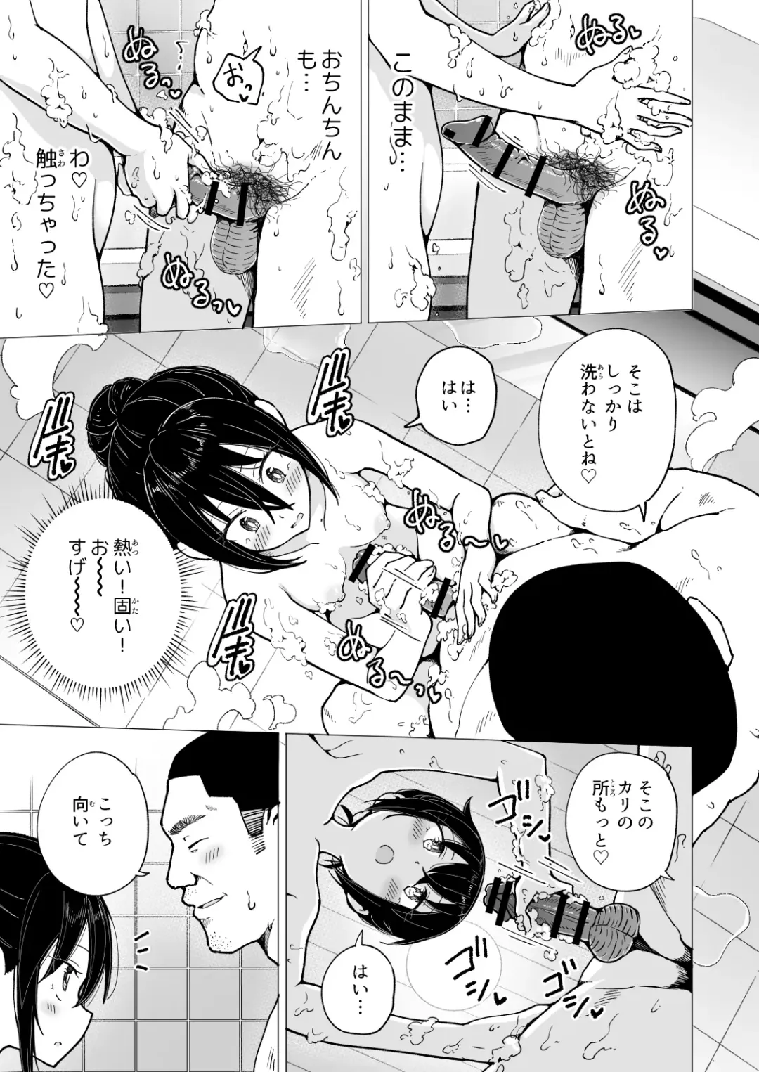 [Ginyou Haru] Papakatsu Hajimemashita 3 ~Uraaka JK Hen 1~ Fhentai - Page 25