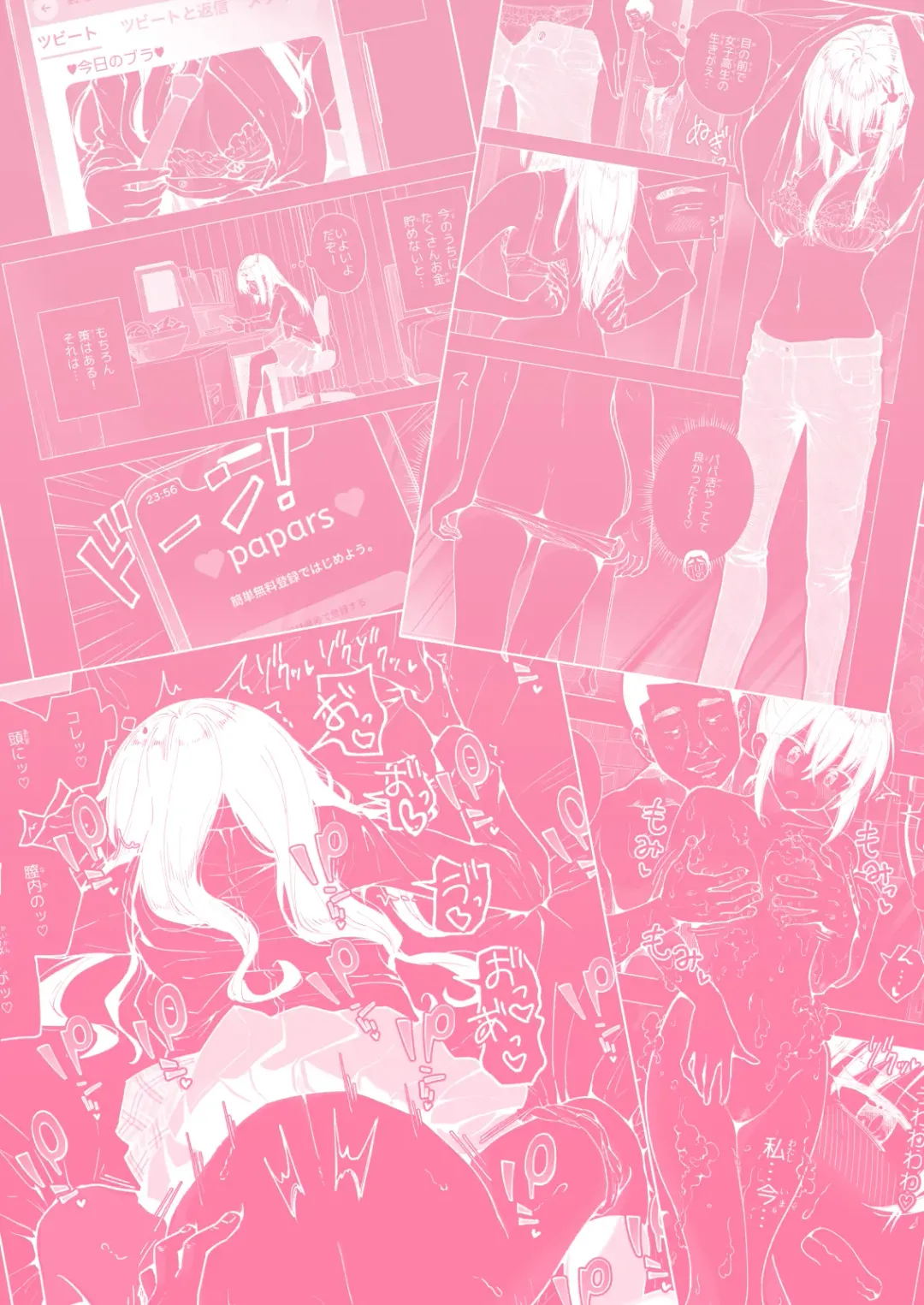 [Ginyou Haru] Papakatsu Hajimemashita 3 ~Uraaka JK Hen 1~ Fhentai - Page 64