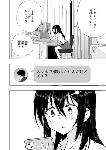 [Ginyou Haru] Papakatsu Hajimemashita 3 ~Uraaka JK Hen 1~ Fhentai - Page 14