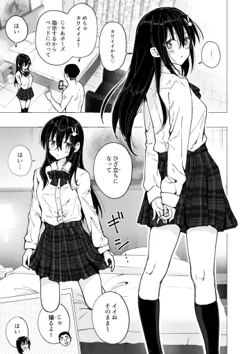 [Ginyou Haru] Papakatsu Hajimemashita 3 ~Uraaka JK Hen 1~ Fhentai - Page 33