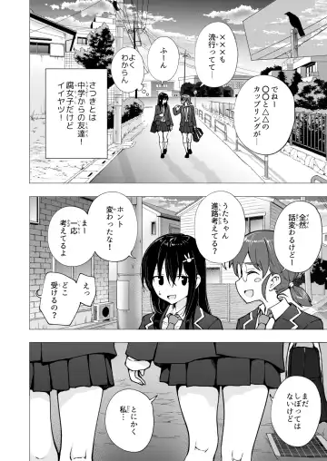 [Ginyou Haru] Papakatsu Hajimemashita 3 ~Uraaka JK Hen 1~ Fhentai - Page 8