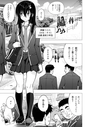[Ginyou Haru] Papakatsu Hajimemashita 4 ~Uraaka JK Hen 2~ Fhentai - Page 3