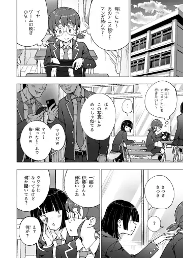 [Ginyou Haru] Papakatsu Hajimemashita 4 ~Uraaka JK Hen 2~ Fhentai - Page 58