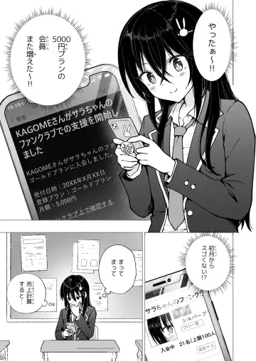 [Ginyou Haru] Papakatsu Hajimemashita 4 ~Uraaka JK Hen 2~ Fhentai - Page 7
