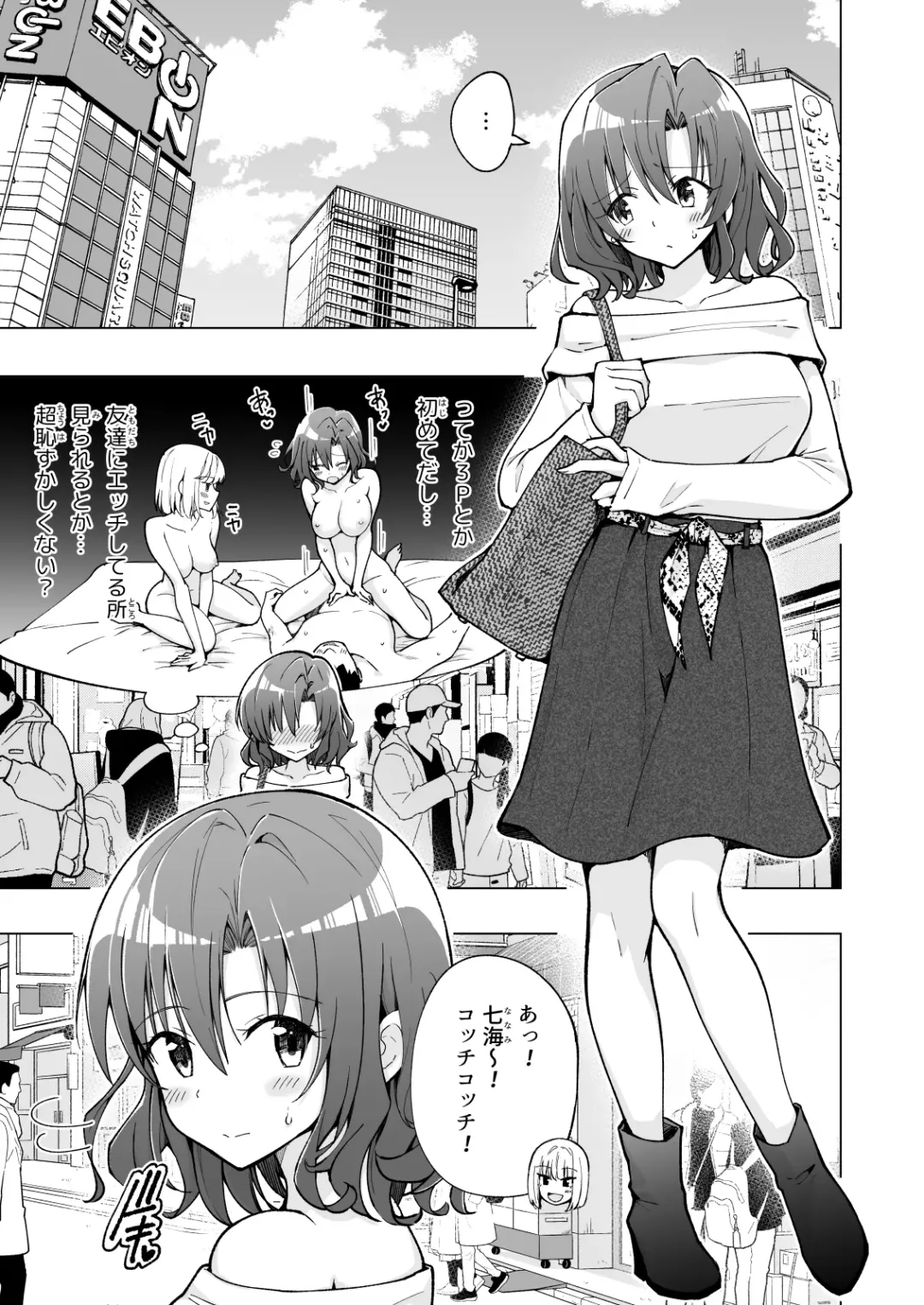 [Ginyou Haru] Papakatsu Hajimemashita 7 ~Harem Satsuei Hen 1~ Fhentai - Page 11