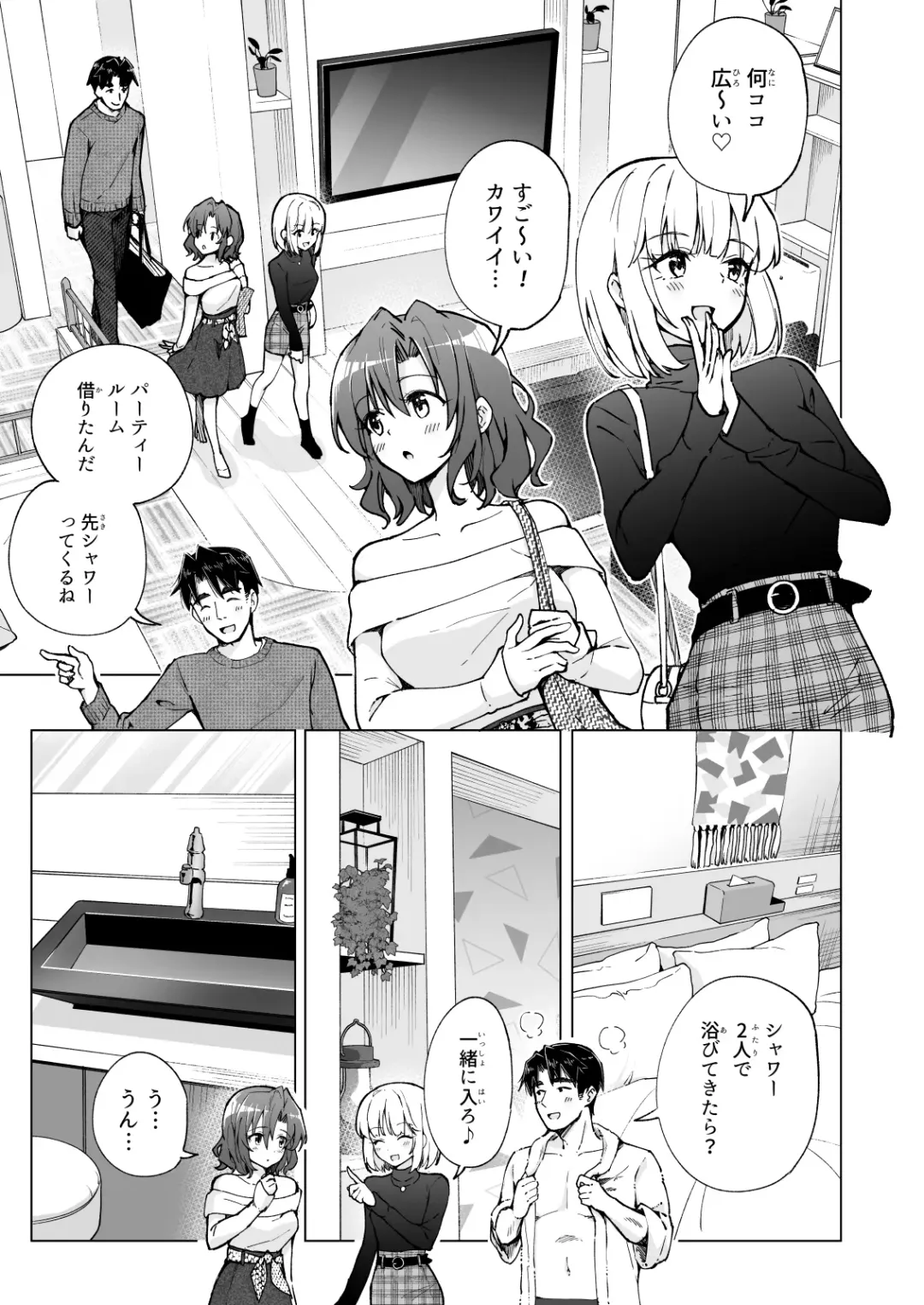 [Ginyou Haru] Papakatsu Hajimemashita 7 ~Harem Satsuei Hen 1~ Fhentai - Page 13