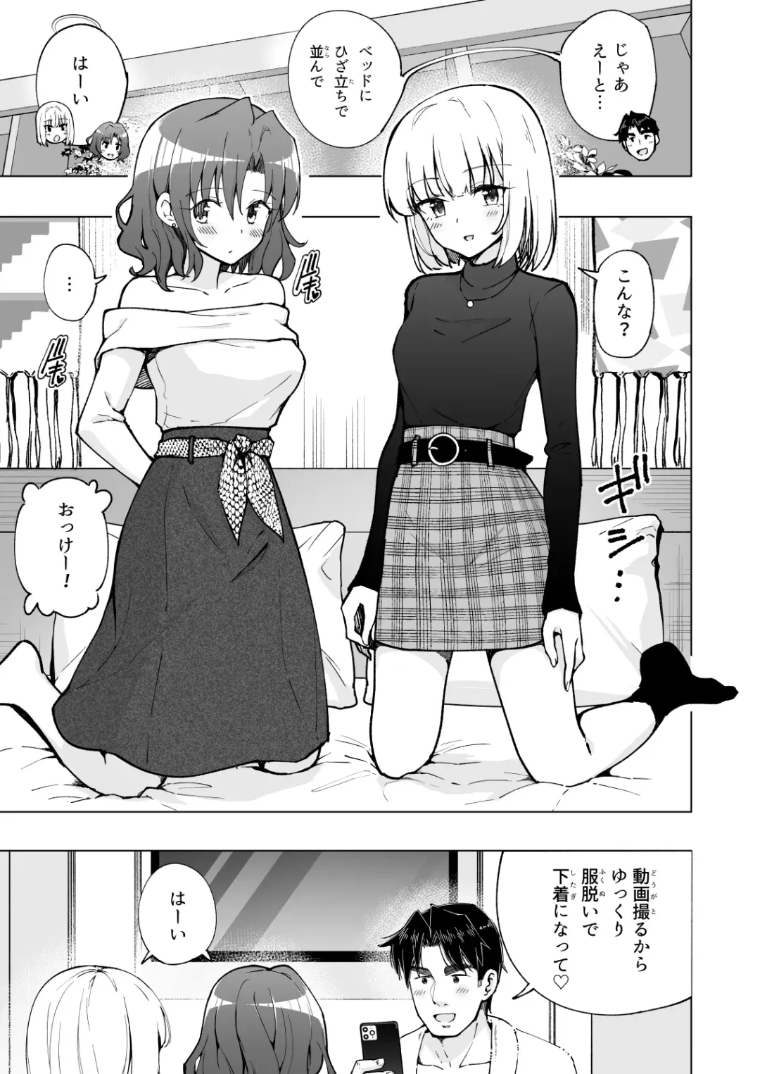 [Ginyou Haru] Papakatsu Hajimemashita 7 ~Harem Satsuei Hen 1~ Fhentai - Page 15
