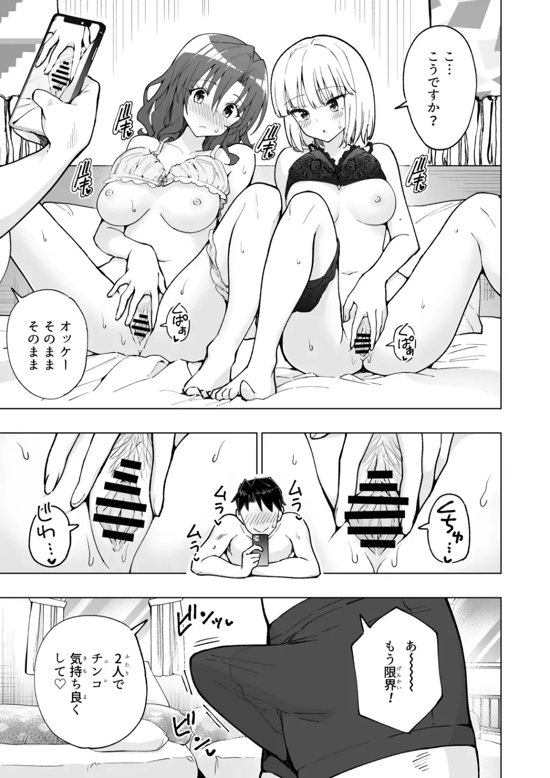 [Ginyou Haru] Papakatsu Hajimemashita 7 ~Harem Satsuei Hen 1~ Fhentai - Page 19
