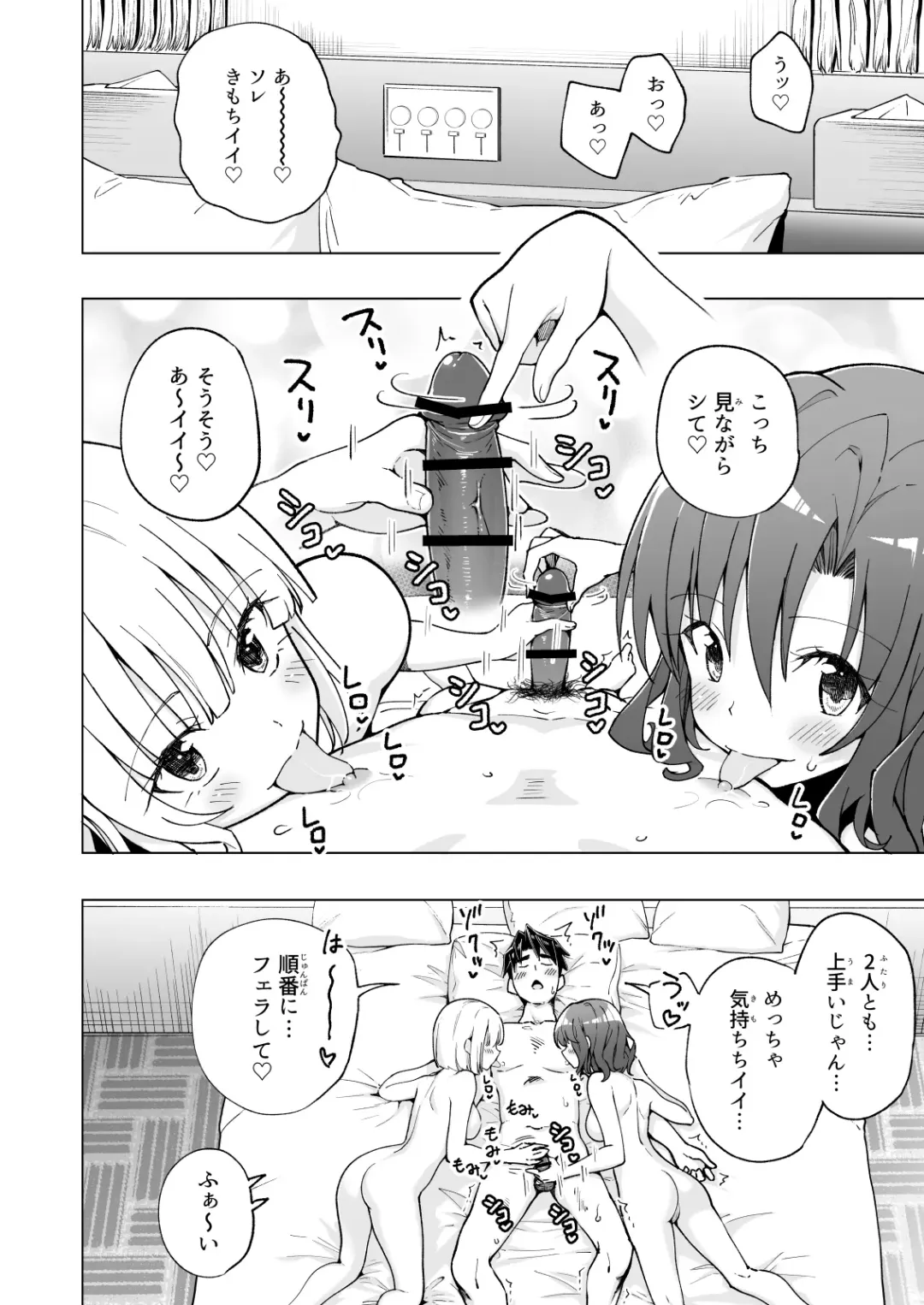 [Ginyou Haru] Papakatsu Hajimemashita 7 ~Harem Satsuei Hen 1~ Fhentai - Page 20