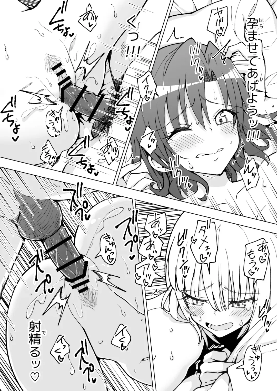 [Ginyou Haru] Papakatsu Hajimemashita 7 ~Harem Satsuei Hen 1~ Fhentai - Page 30