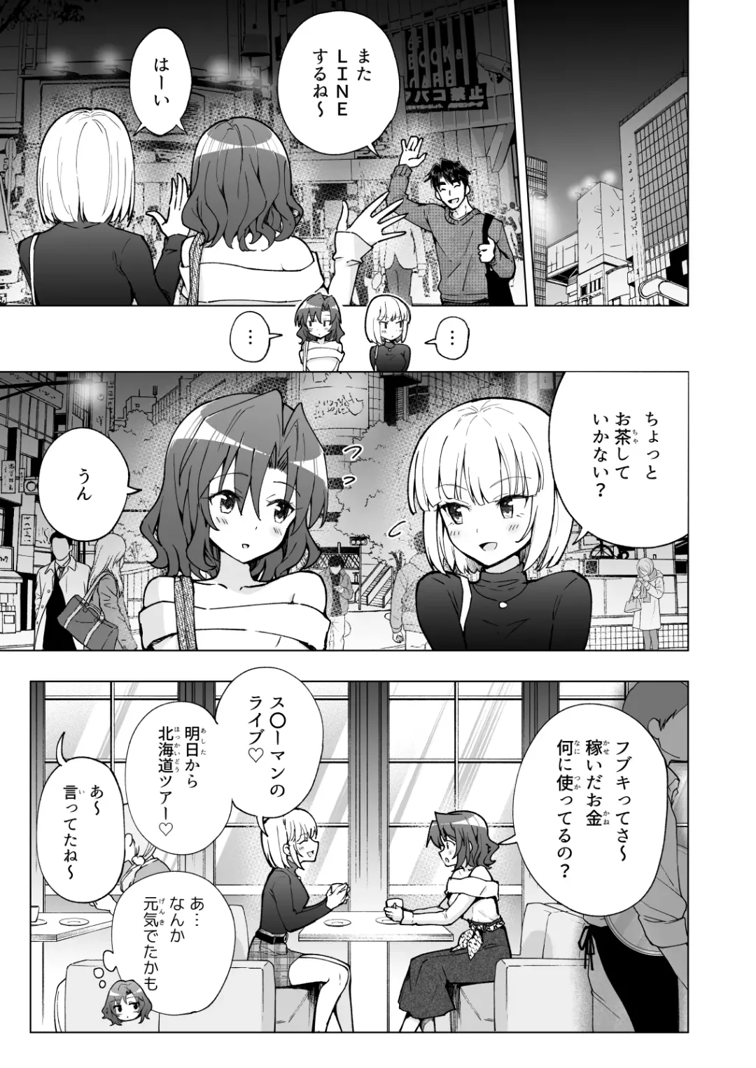 [Ginyou Haru] Papakatsu Hajimemashita 7 ~Harem Satsuei Hen 1~ Fhentai - Page 35