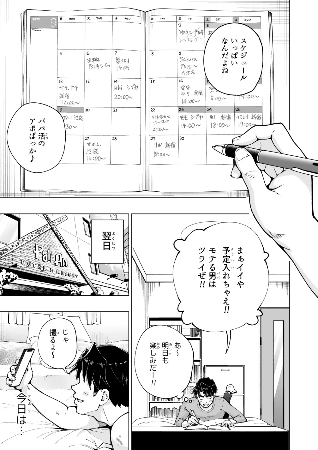 [Ginyou Haru] Papakatsu Hajimemashita 7 ~Harem Satsuei Hen 1~ Fhentai - Page 37