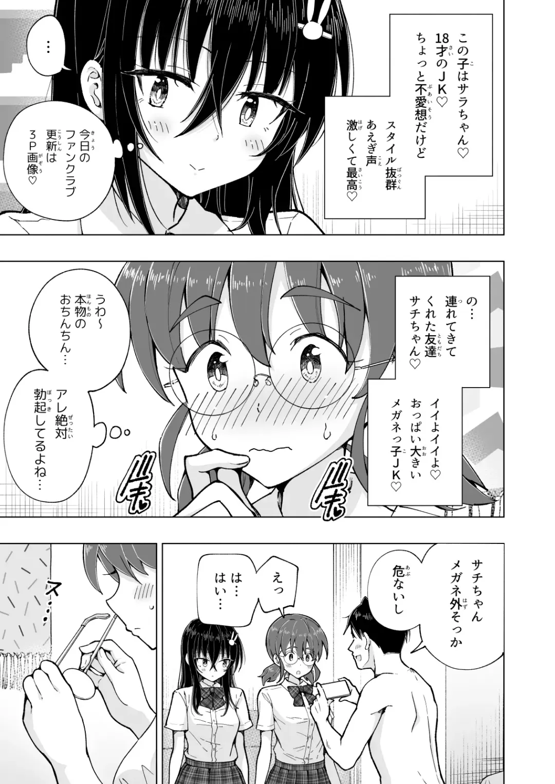 [Ginyou Haru] Papakatsu Hajimemashita 7 ~Harem Satsuei Hen 1~ Fhentai - Page 39