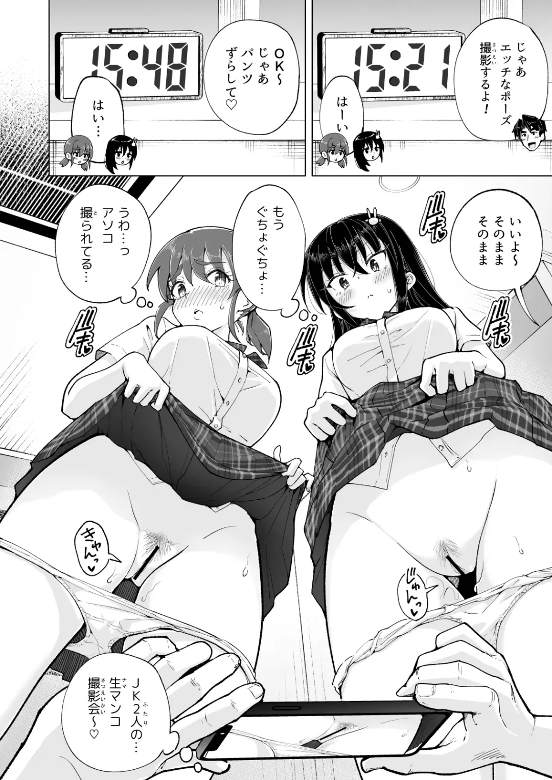 [Ginyou Haru] Papakatsu Hajimemashita 7 ~Harem Satsuei Hen 1~ Fhentai - Page 42