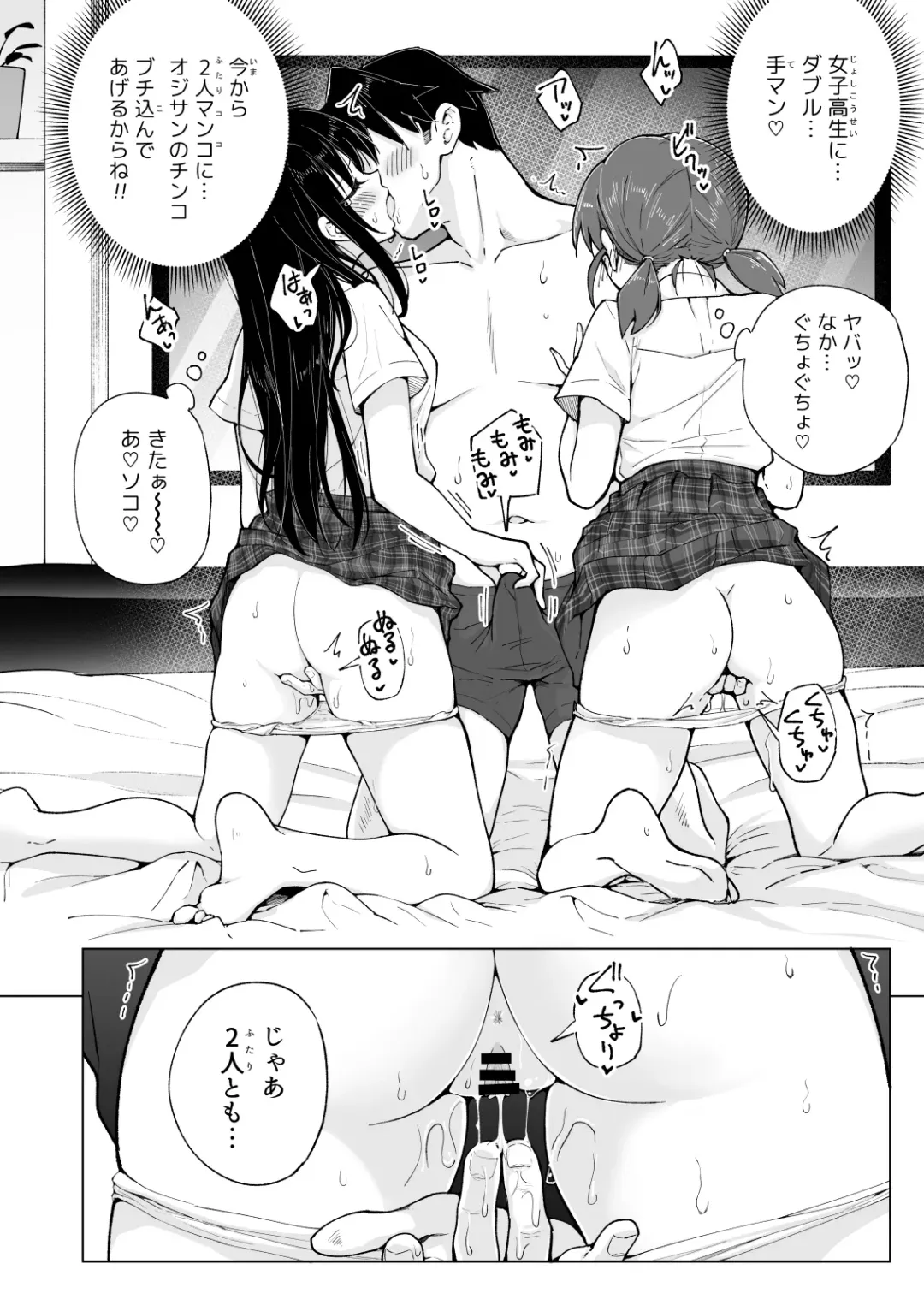 [Ginyou Haru] Papakatsu Hajimemashita 7 ~Harem Satsuei Hen 1~ Fhentai - Page 44
