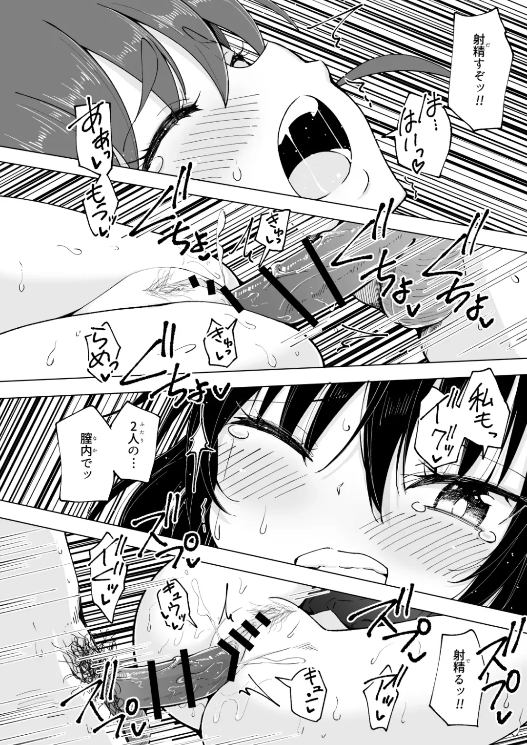 [Ginyou Haru] Papakatsu Hajimemashita 7 ~Harem Satsuei Hen 1~ Fhentai - Page 54