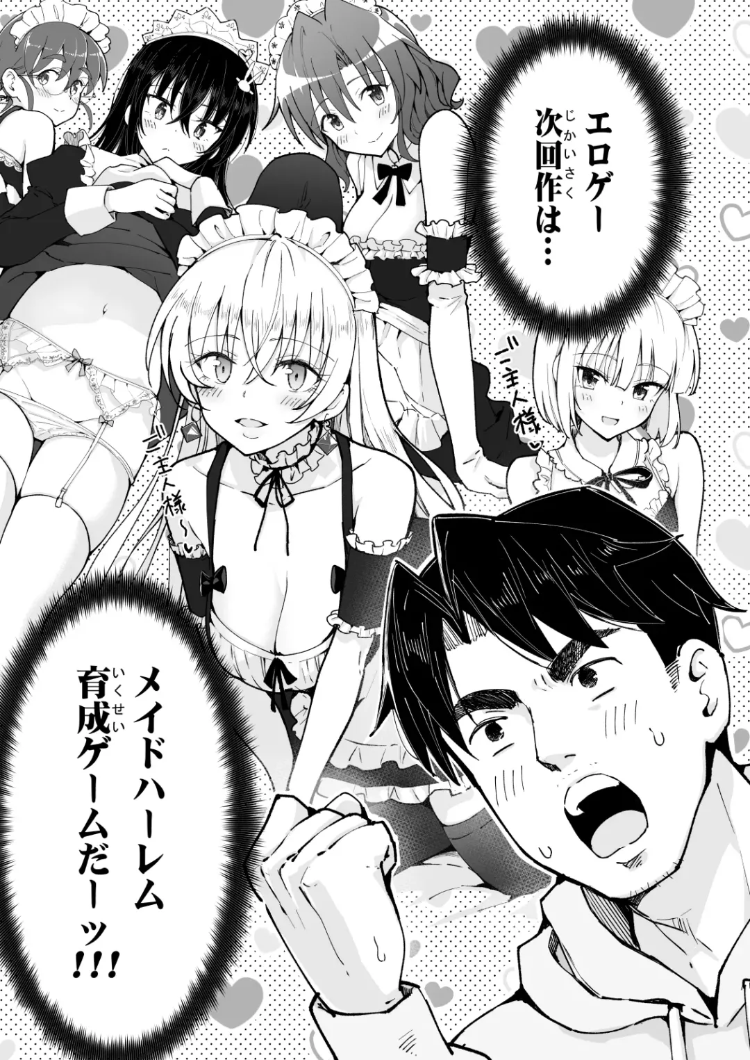 [Ginyou Haru] Papakatsu Hajimemashita 7 ~Harem Satsuei Hen 1~ Fhentai - Page 61