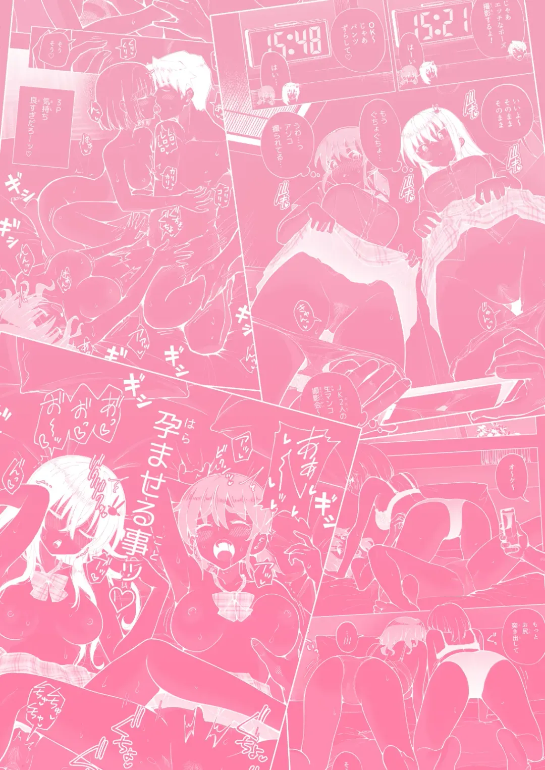 [Ginyou Haru] Papakatsu Hajimemashita 7 ~Harem Satsuei Hen 1~ Fhentai - Page 64