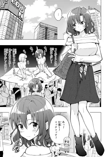 [Ginyou Haru] Papakatsu Hajimemashita 7 ~Harem Satsuei Hen 1~ Fhentai - Page 11