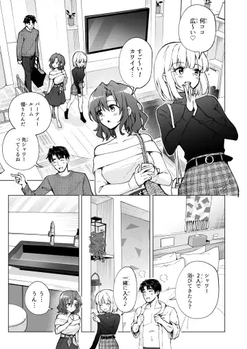 [Ginyou Haru] Papakatsu Hajimemashita 7 ~Harem Satsuei Hen 1~ Fhentai - Page 13