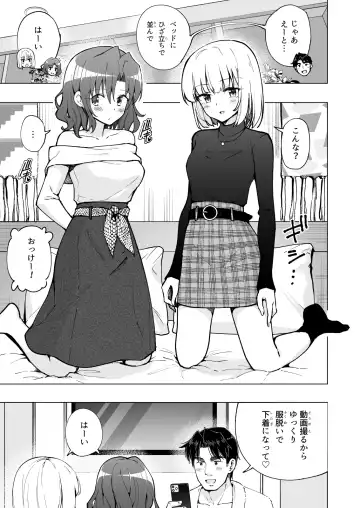 [Ginyou Haru] Papakatsu Hajimemashita 7 ~Harem Satsuei Hen 1~ Fhentai - Page 15